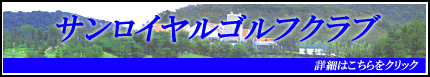 �T�����C�����S���t�N���u