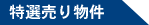 ���I���蕨��